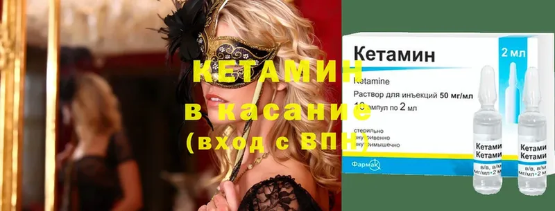 ссылка на мегу онион  Заводоуковск  КЕТАМИН ketamine 