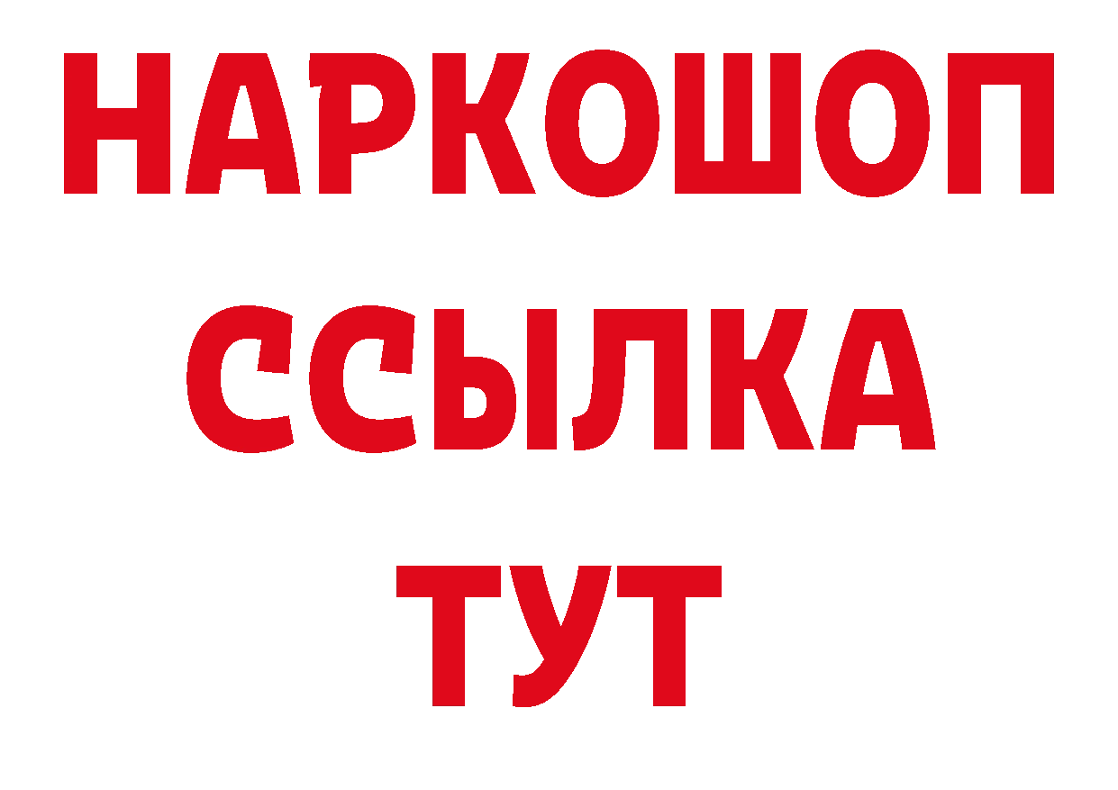 Что такое наркотики дарк нет состав Заводоуковск